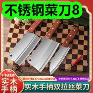 不锈钢菜刀8！益生菌漱口水15！广式腊肠19！卡簧钳子3！