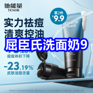 4.3 屈臣氏洗面奶9！化橘红片9！吉普冰丝速干裤39！太阳镜9！3*好迪花露水19