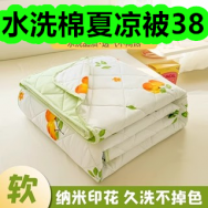 水洗棉夏凉被38！昆仑雪菊19！深海鱼油软胶囊29！护肝片46！