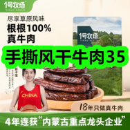 6月29日优惠券商品合集-手撕风干牛肉35！领支付宝线下红包！
