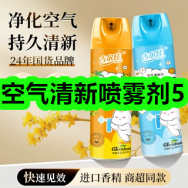 5月7日优惠券商品合集-空气清新喷雾剂5！领支付宝线下红包！