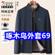 啄木鸟外套69！百搭棉服39！10只避孕套3！螺丝刀套装5！男士沐浴露19！