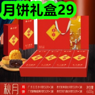 月饼礼盒29！儿童保湿滋润面霜29！秋冬厚底懒人一脚蹬棉鞋28！