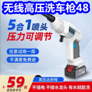 无线高压洗车枪48！七匹狼腰带26！汇仁六味丸3盒33！体脂称18！数显卡尺9
