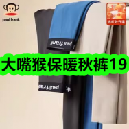 12月28日优惠券商品合集-大嘴猴保暖秋裤19！领支付宝线下红包！