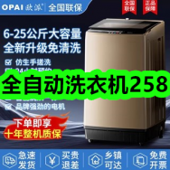 11.14-全自动洗衣机258！胶原嘭润精华水19！妙可蓝多钙多多奶酪棒28支28！