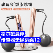 9.3 霍尔磁悬浮传感器无绳跳绳12！
