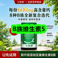 9月4日优惠券商品合集-B族维生素5！领支付宝线下红包！