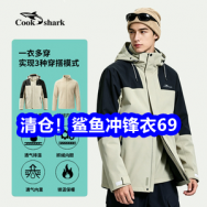 10.8 清仓！鲨鱼冲锋衣69！鳄鱼腰带9！德国增压花洒19！四只猫咖啡11