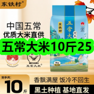 2月4日优惠券商品合集-五常大米10斤25！领支付宝线下红包！
