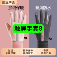 9月16日优惠券商品合集-触屏手套8！领支付宝线下红包！