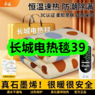 12月24日优惠券商品合集-长城电热毯39！领支付宝线下红包！