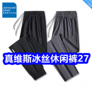 6.29 真维斯冰丝休闲裤27！PD100w快充线16！巧媳妇调味料16！森马休闲鞋49！