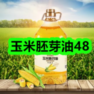 玉米胚芽油48！按摩脚踏板8！无线蓝牙音箱58！休闲裤24！