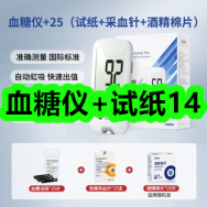 5月19日优惠券商品合集-血糖仪+试纸14！领支付宝线下红包！