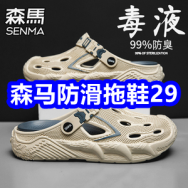 7.6 森马拖鞋29！零食封口机9！灭火器9！纯棉短裤39！大功率纯铜排插11！