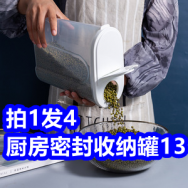 拍一发四厨房收纳罐13！燕窝粥39！大宝润肤露2瓶9！奥克斯烘鞋器13！
