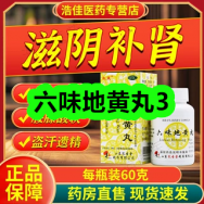 8月18日优惠券商品合集-六味地黄丸3！领支付宝线下红包！