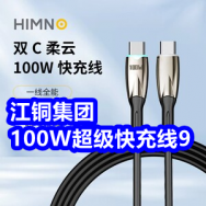 8.21 江铜集团100W超级快充线9！得力24色马克笔9！足底按摩器9！猫人内裤12！