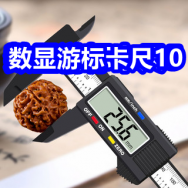 数显游标卡尺10！啄木鸟休闲裤39！不锈钢绞肉机29！妮维雅洗面奶9！夹克39