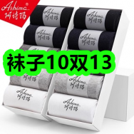 9.2-袜子10双13！油烟机吸油棉7！吐司面包9！飞利浦led灯泡1！