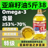 亚麻籽油5斤38！大希地整切牛排59！褪黑素维生素b6片6！