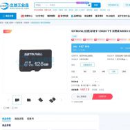 立创商城的128G内存卡卖47元，值得买不