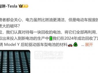 陶琳：特斯拉90%废料会被提取投入新电池生产