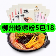 3月24日优惠券商品合集-柳州螺蛳粉5包18！领支付宝线下红包！