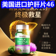 美国进口护肝片46！同仁堂鹿鞭片19！胖大海7！褪黑素9！金丝皇菊5！