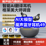8.27 魔声AI大模型蓝牙耳机49！合金尼龙快充数据线6！环形增压花洒9！