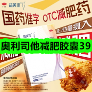 10月16日优惠券商品合集-奥利司他减肥胶囊39！领支付宝线下红包！