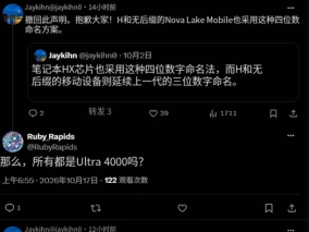 英特尔彻底改命！酷睿Ultra 4000全线统一：桌面、移动一个名字