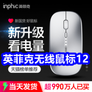 7.22 英菲克充电无线鼠标12！361运动鞋79！出口循环扇59！8双健丹鸟防臭袜9！