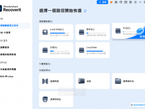 Wondershare Recoverit v15.0.0.22 x64 万兴数据恢复