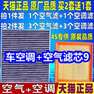 3.3 车空气+空调滤芯9！美国进口液体钙2瓶39！智能血压计29！黑妹牙膏4件19