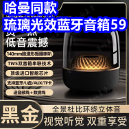 哈曼HIFI蓝牙音箱55！蓝牙降噪耳机24！李宁纯棉T恤46！带线快充头38！40咖啡9