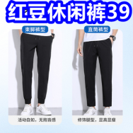 红豆休闲裤39！汇仁六味丸3盒36！修正藏红花19！推车置物架8！雅鹿内裤18！