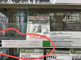 日本严防黄牛代购！RTX 5090/5080显卡启动本土使用限购令