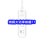 9.21 纯铜大功率排插11