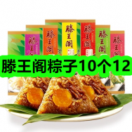 7月3日优惠券商品合集-滕王阁粽子10个12！领支付宝线下红包！