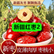 10月15日优惠券商品合集-新疆红枣2！领支付宝线下红包！
