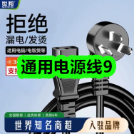 8月04日优惠券商品合集-通用电源线9！领支付宝线下红包！