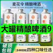9.4-大罐精酿啤酒9！叫花鸡14！电加热海盐热敷包29！中秋灯笼7！