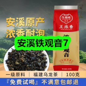 8月20日优惠券商品合集-安溪铁观音7！领支付宝线下红包！