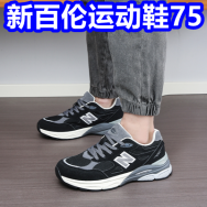 新百伦运动鞋75！数据线2！修正六味丸19！8双新疆棉袜10！足浴粉9！