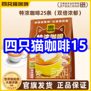 四只猫咖啡15！啄木鸟棉服69！健丹鸟内衣套装29！硫磺沐浴露9！