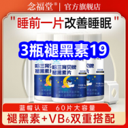 7.28 褪黑素3瓶19！电动螺丝刀9！新百伦运动鞋69！头戴蓝牙耳机25！