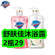 舒肤佳沐浴露2瓶29！奥妙酵素洗洁精1kg*3瓶25！多功能破壁机149！
