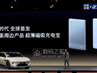 宁德时代出充电宝了！但得先买台阿维塔12